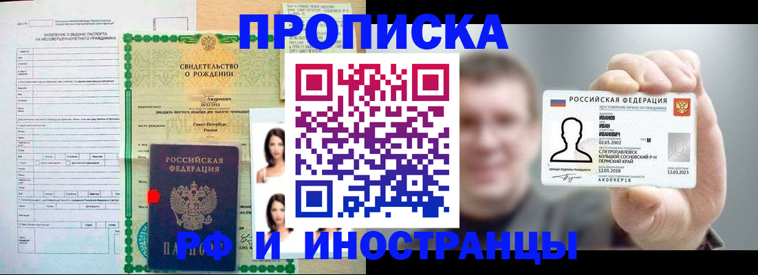 найти адрес прописки в Опочке