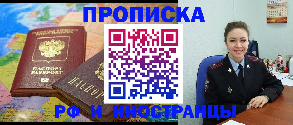 миграционный учет в Опочке
