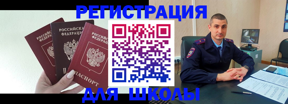 где прописаться в Опочке